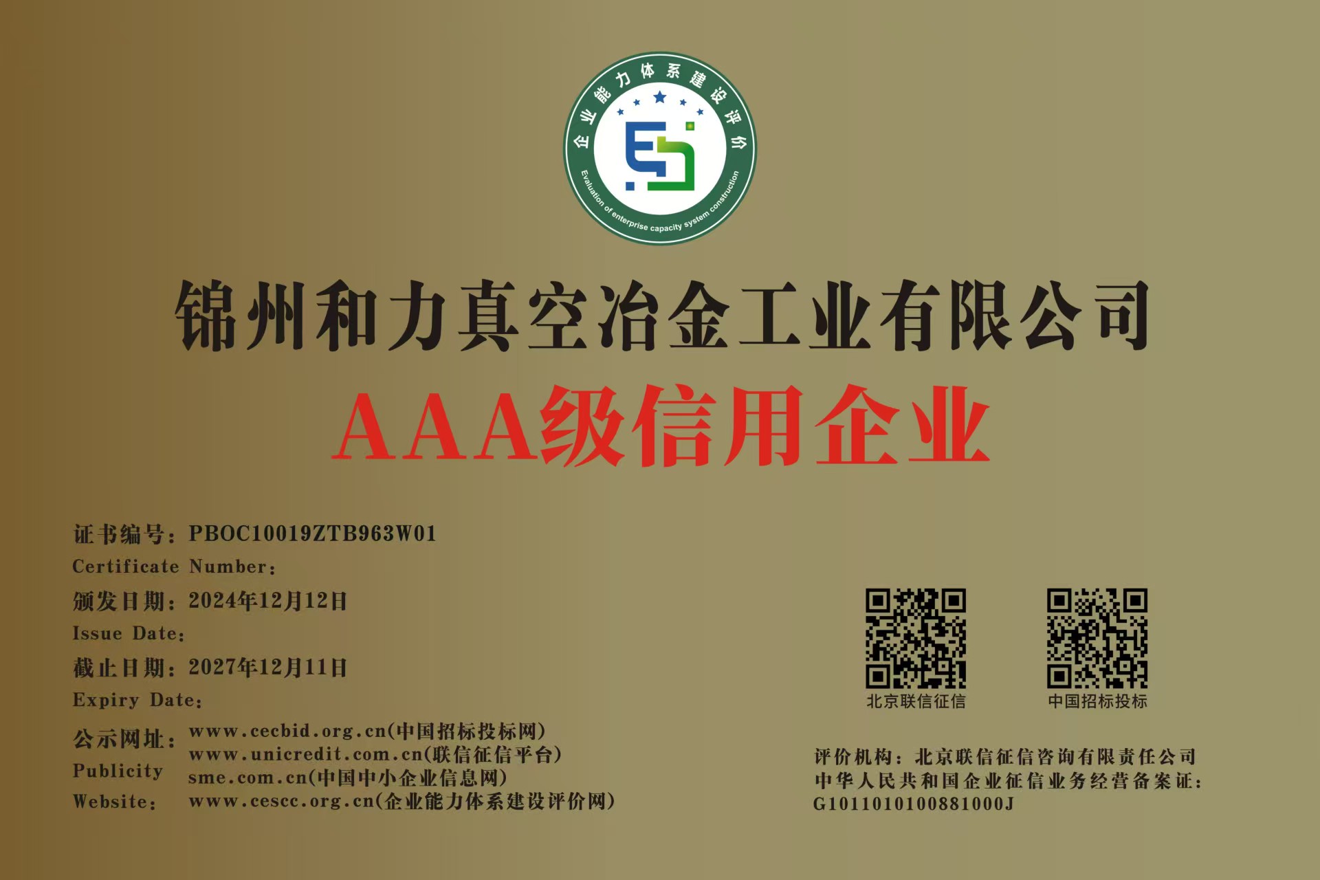 锦州真空炉